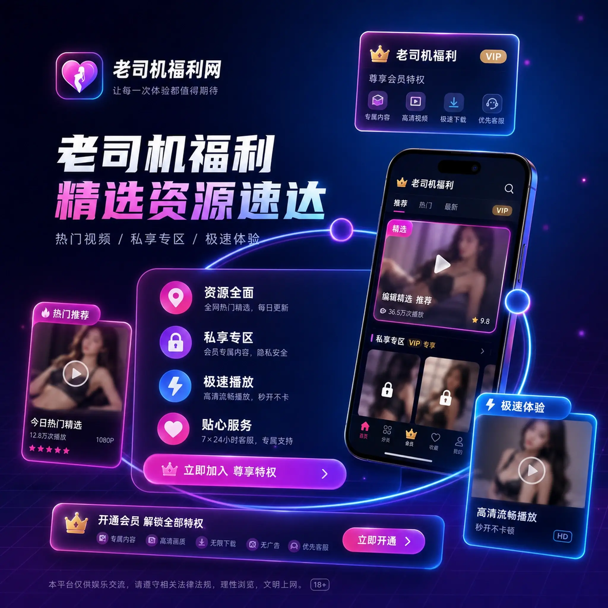 老司机关于我们与品牌内容